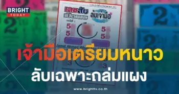 เลขลับ 2 8 66 1-min
