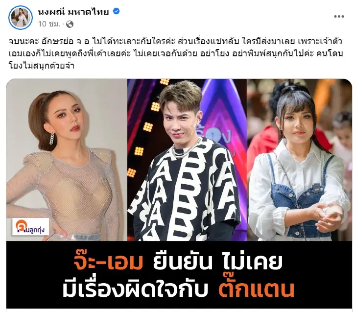 สกรีนช็อต-2023-08-02-090421