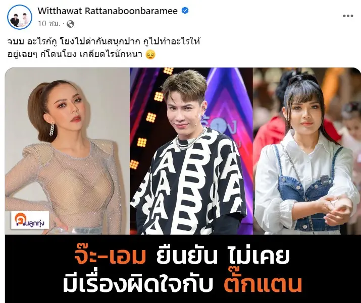 สกรีนช็อต-2023-08-02-090836