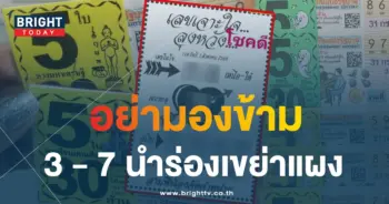 เลขเจาะใจลุงหวัง 16 8 66 1-min