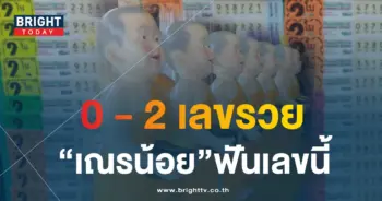 หวยเณรน้อย 16 8 66 1-min