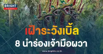 หวยคำชะโนด 1 8 66 1-min