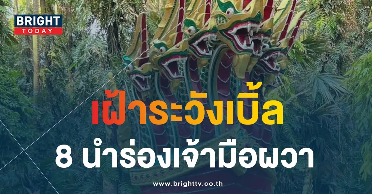 หวยคำชะโนด 1 8 66 1-min