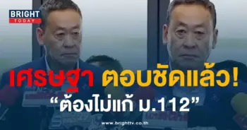 เศรษฐา-min (1)