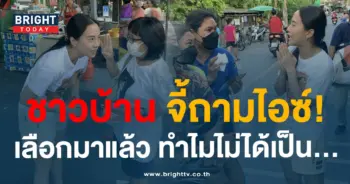 ไอซ์รักชนก-min