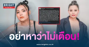 ตั๊กแตนชลดา-ฟาดแรงถึงกะเทย