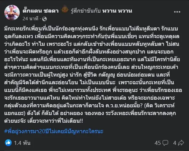 ตั๊กแตน-ฟาดแรงระวังเพื่อนลากลงคุก