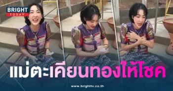 เฟี้ยวฟ้าว ถูกหวย-min