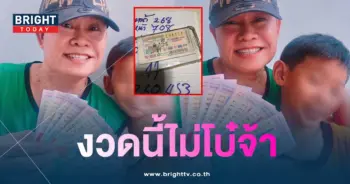 มนต์สิทธิ์ คำสร้อย ถูกหวย-3-min