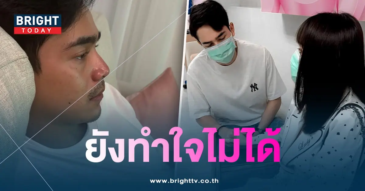 เจนนี่ยิว-เปดใจหลังเสียลูกคนที่2ในท้อง