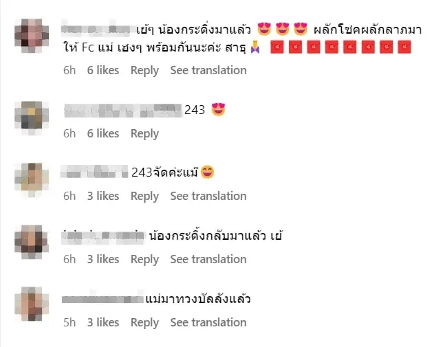 เลขเด็ด-อ๋อม-สกาวใจ-1-10-66-หวยน้องกระดิ่ง-3-min