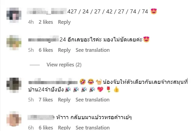 เลขเด็ด-อ๋อม-สกาวใจ-1-10-66-หวยน้องกระดิ่ง-4-min