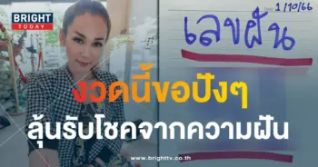 เลขฝัน เจ๊นุ๊ก บารมีมหาเฮง 1 10 66-min