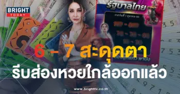 ลูกแก้วพาปัง 1-min