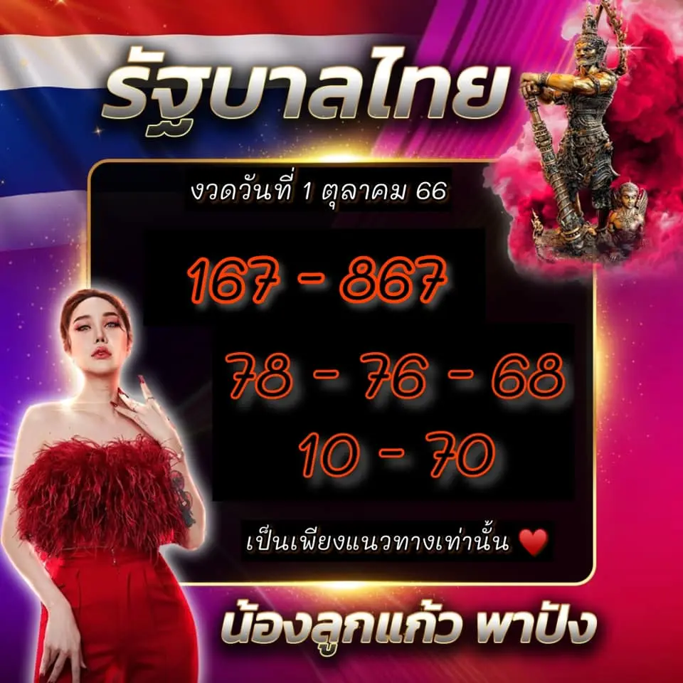 ลูกแก้วพาปัง-1