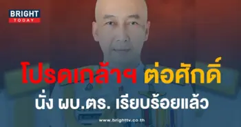 บิ๊กต่อ-min