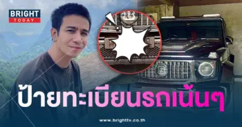 รถก้อง-min