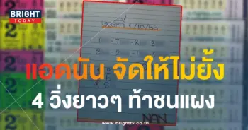 หวยแอดนัน 1 10 66-min