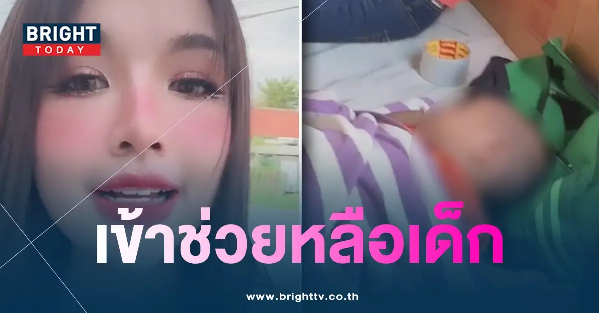 เจนนี่ช่วยเด็ก-min