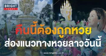 หวยลาว อ.ออร่า มหารานี เลขธูป-เลขปิงปอง 29 9 66-2-min
