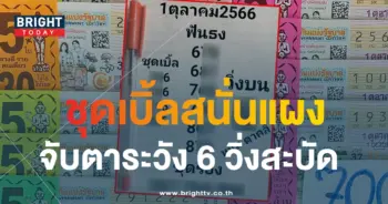หวยหนุ่มตาคลี 1 10 66-min