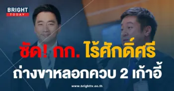 แทนคุณ-อ๋อง-min