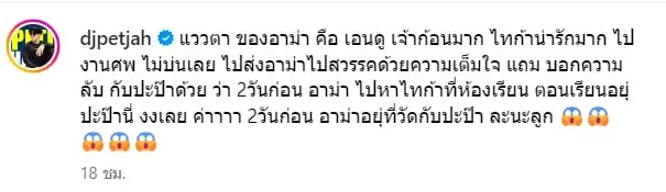 สกรีนช็อต 2023-09-29 152520-min