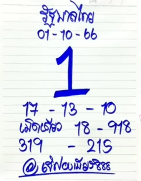 เจ๊ฟองเบียร์-2