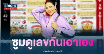 เลขเด็ด สุนารี ราชสีมา หวยงวดนี้ 1 10 66-min