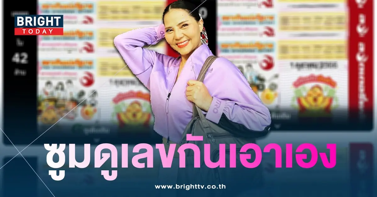 เลขเด็ด สุนารี ราชสีมา หวยงวดนี้ 1 10 66-min