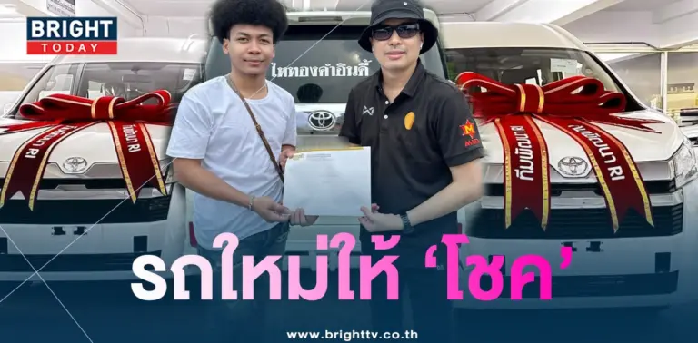 ทะเบียนรถ โชค รถแห่ หลัง ประจักษ์ชัย ถอยคันใหม่ต้อนรับ-3-min