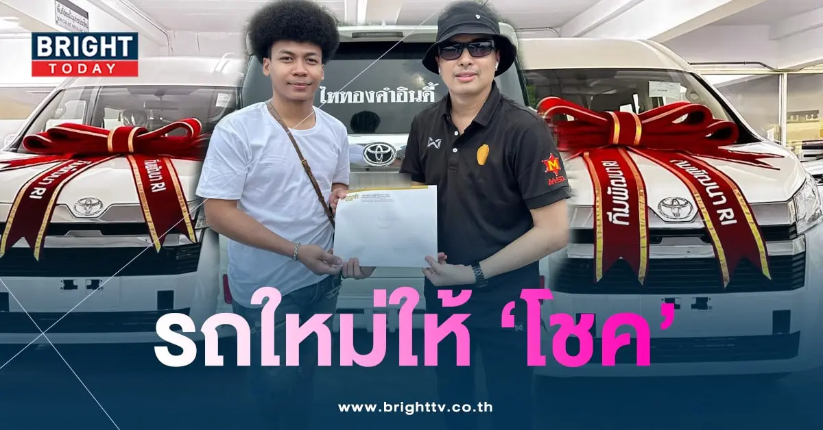 ทะเบียนรถ โชค รถแห่ หลัง ประจักษ์ชัย ถอยคันใหม่ต้อนรับ-3-min