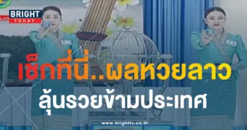 ผลหวยลาว 29 9 66-min