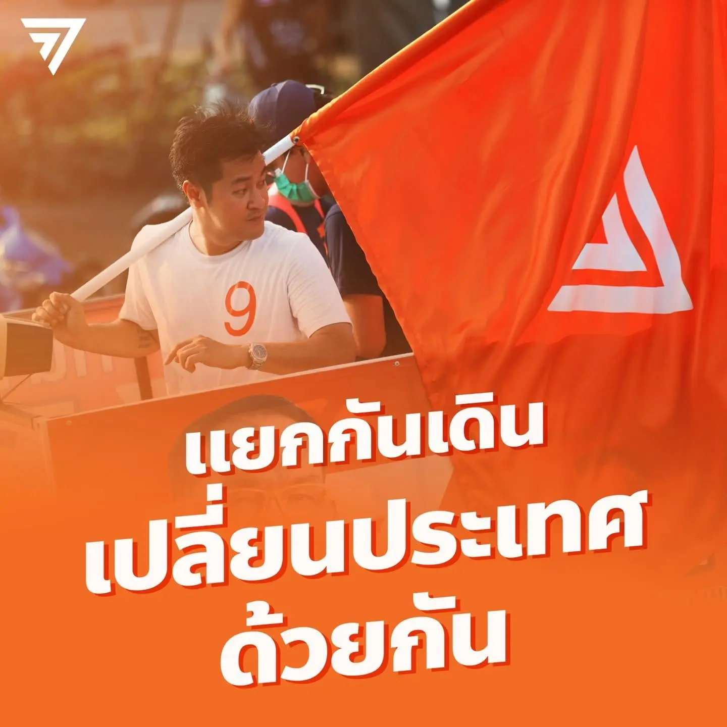 หมออ๋อง2-min