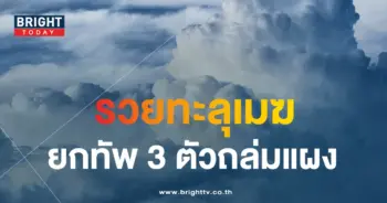 เหนือเมฆนีออน 2-min (1)