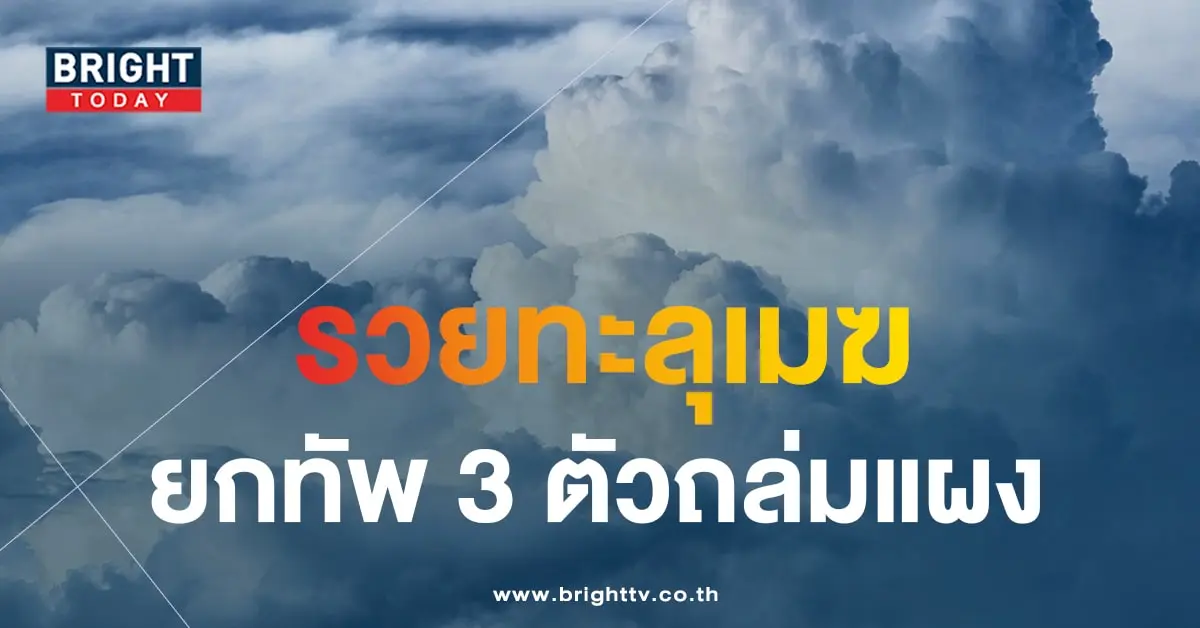 เหนือเมฆนีออน 2-min (1)