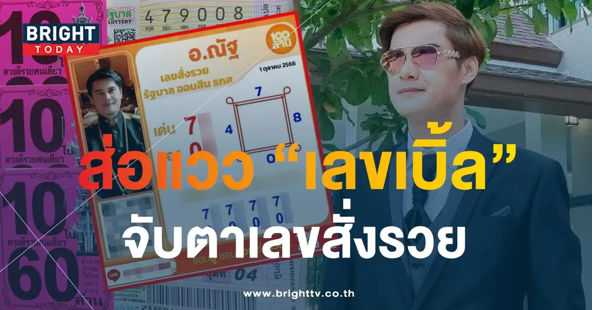 อ.ณัฐ เลขสั่งรวย-min (1)