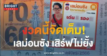 เลม่อนซัง 1-min