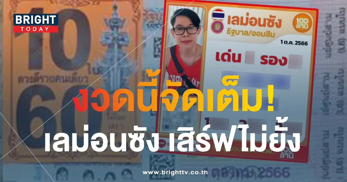 เลม่อนซัง 1-min