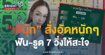 หวยเจ๊นุ๊ก 1 10 66 2-min