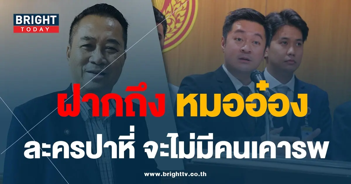 อดิศร-หมออ๋อง-min