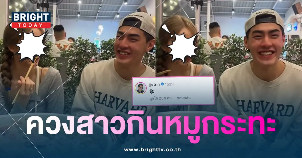 เจ้าขุน-ลูกชายเจปิ่น-เอินเอิน