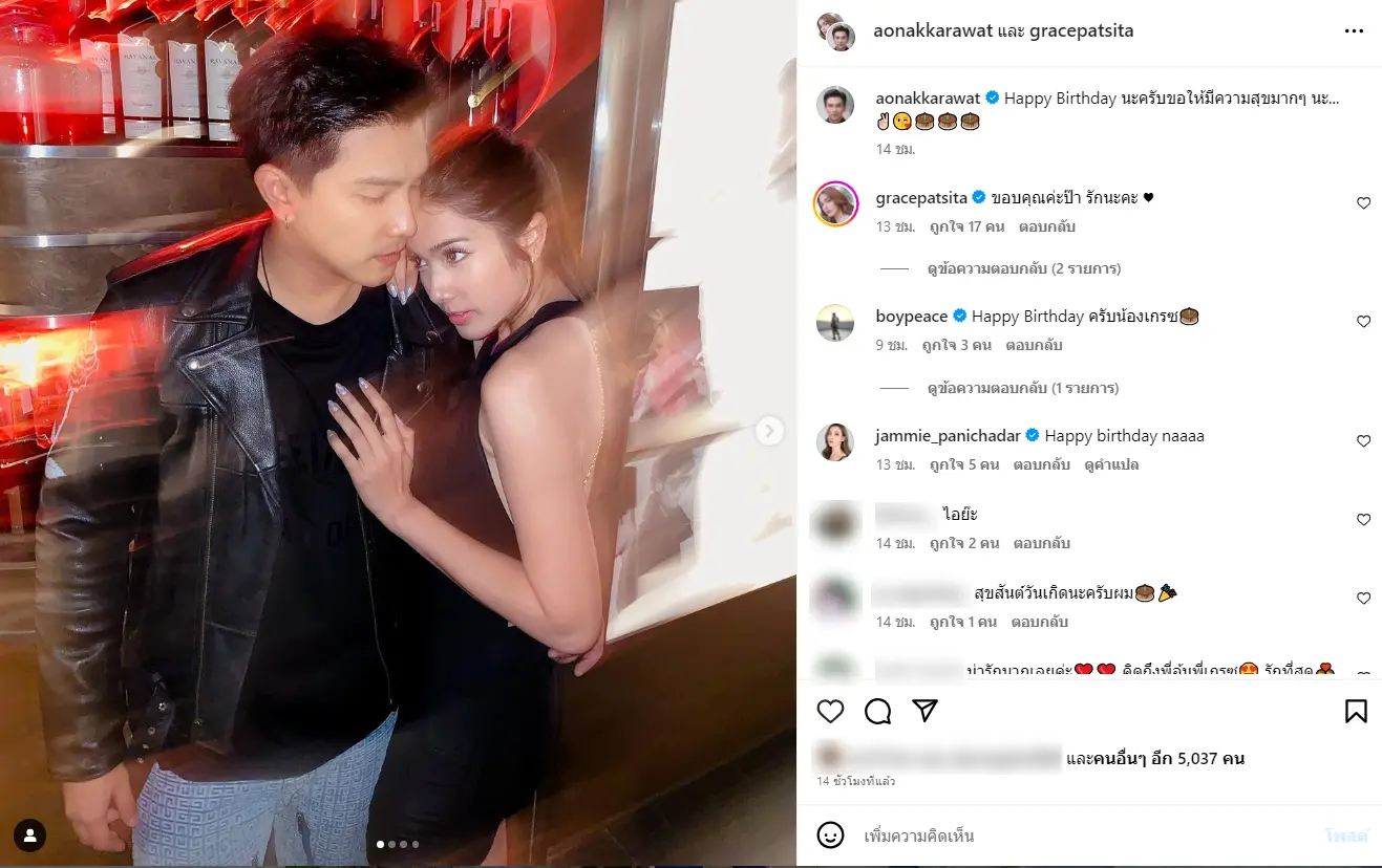 เกรซ-อ้น-โชว์กอดหวานกลางไอจี