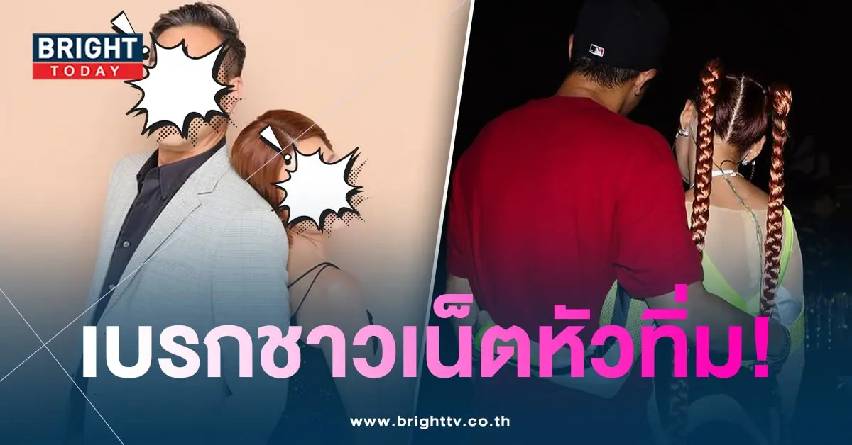 หญิงรฐา-ท้อง