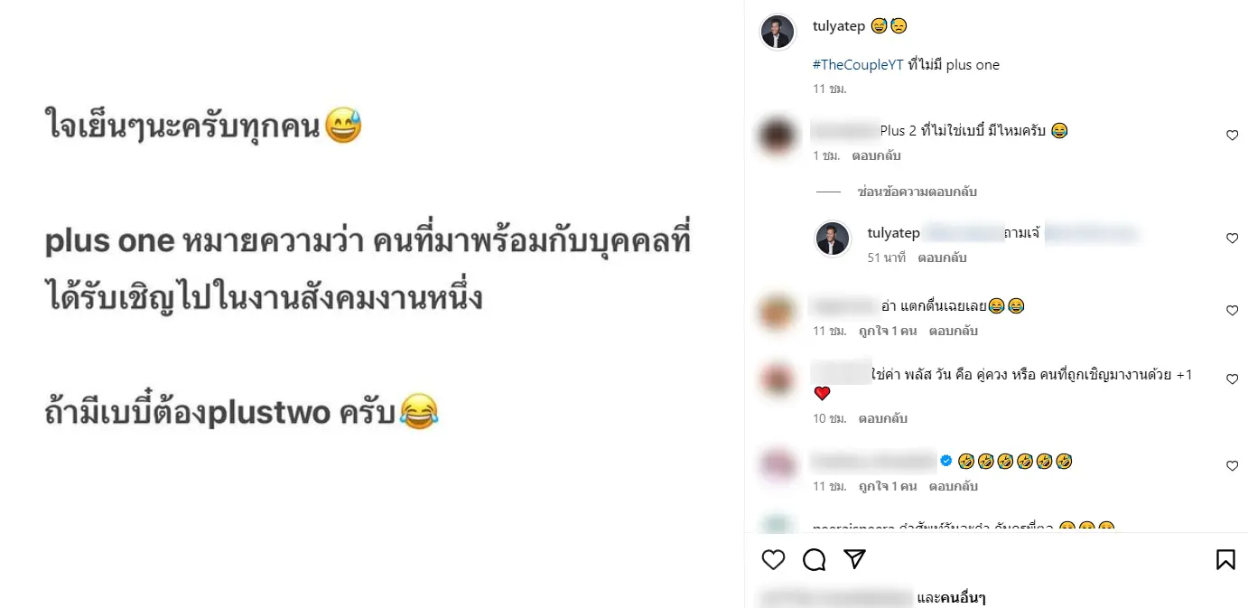 หญิงรฐา-ตุลย์-ท้อง