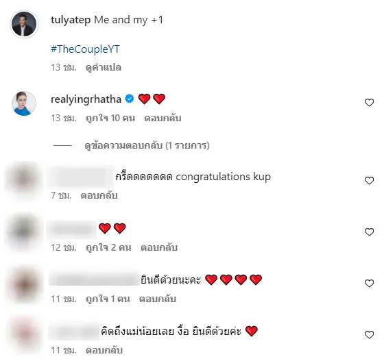หญิงรฐา-ตุลย์-ท้อง-2