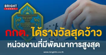 กกต-min