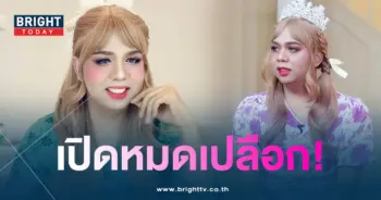 แพรรี่-เปิดใจอำลาวงการบันเทิง