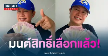 เลขเด็ด มนต์สิทธิ์ คำสร้อย 1 10 66-3-min