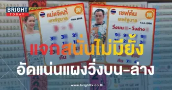 แม่แจ็คกี้ เซฟต้น-min